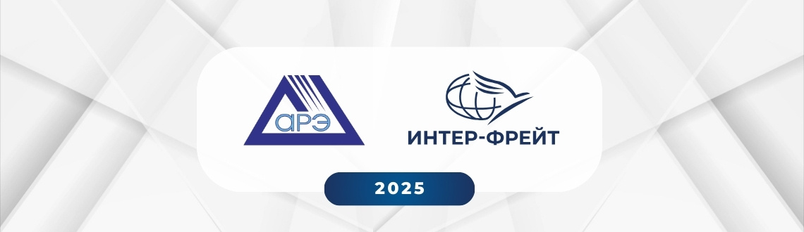 Свидетельство АРЭ на 2025 год