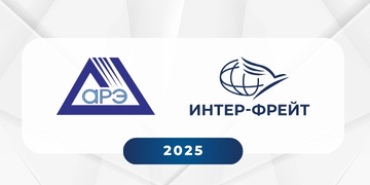 vstuplenie-v-rossijskuyu-associaciyu-ekspeditorskih-i-logisticheskih-organizacij