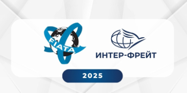 inter-frejt-vostok-poluchil-sertifikat-fiata-2025